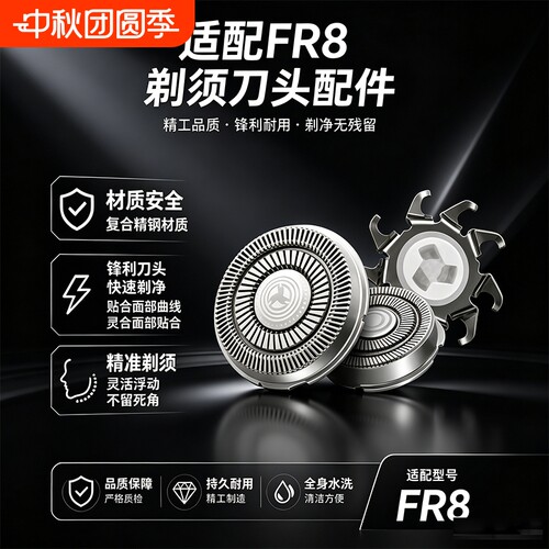 适用博锐剃须刀刀头配件PS161 163 165 166 177 178 196 197 198