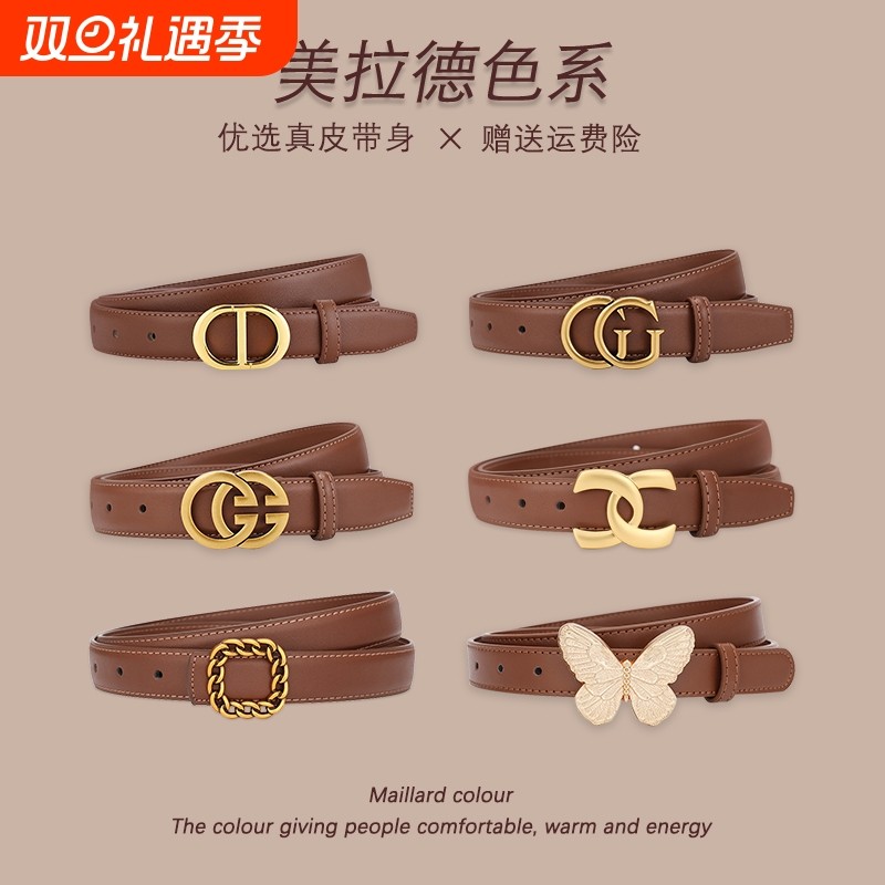 美拉德穿搭腰带女士真皮装饰百搭高级感焦糖色棕色皮带牛仔裤带潮