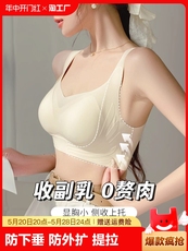 шкатулка 无痕内衣女大胸显小胸聚拢夏季薄款调整型收副乳防下垂运动文胸罩