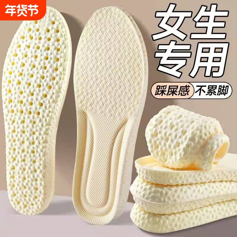 军训用除臭透气抗菌久站不累踩屎感鞋垫子气垫减震女款透气鞋垫子,服饰配件/皮带/帽子/围巾,鞋垫,淘宝优惠券,粉丝福利购,淘宝优惠卷