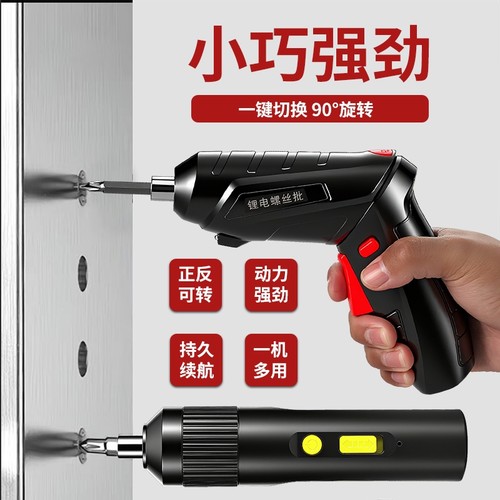 电动螺丝刀充电式家用小型电起子迷你螺丝批工具套装电钻拧螺丝