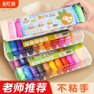超轻粘土儿童12色橡皮泥24彩泥黏土太空泥36幼儿园24色盒装 袋装