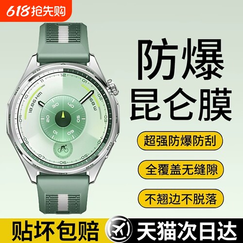适用华为gt6手表膜高清GT6Pro保护膜GT6钢化膜新款表盘全覆盖屏幕贴膜全包41mm全屏防爆46mm表膜防摔防刮保护