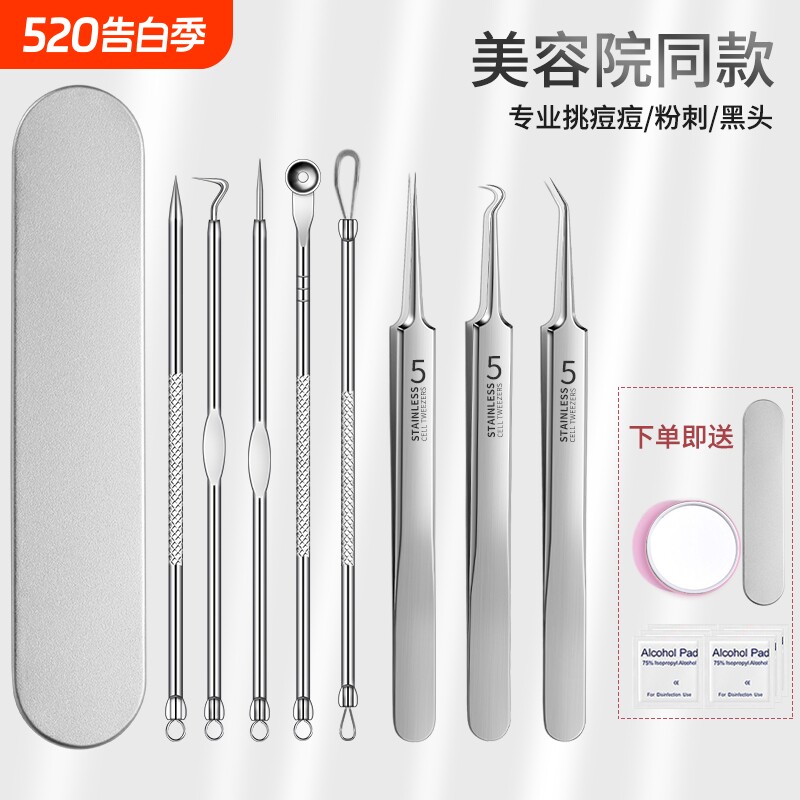 粉刺夹镊子刮痘痘针挑痘挤痘专用工具套装细胞夹黑头夹清洁脸部