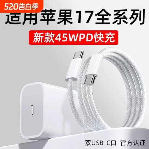 PD45W快充头手机充电器