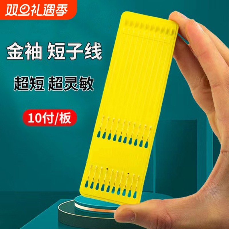 0.1-0.8短子线金袖鱼钩钓鱼装备成品子线双钩套装有溪流鲫鱼小