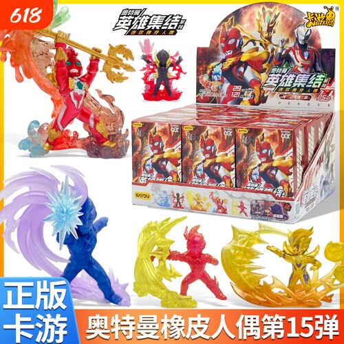 卡游奥特曼橡皮擦人偶盲盒第15弹