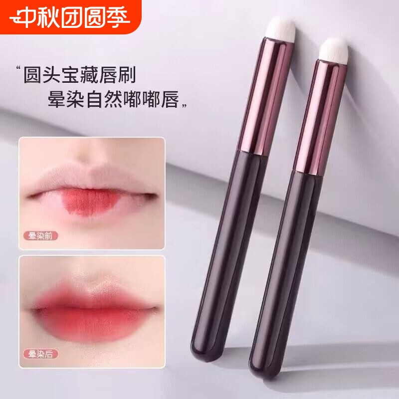 多功能圆头唇刷口红刷唇部专用晕染遮瑕刷化妆刷初学者美妆工具