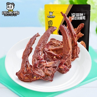周黑鸭鸭脖鸭锁骨鸭翅鸭掌鸭头鸭胗卤味小包装解馋零食袋装夜宵