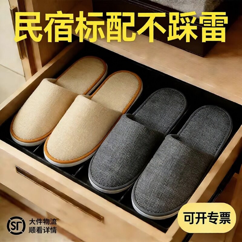 酒店一次性拖鞋宾馆民宿专用居家室内待客亚麻加厚大防滑棉麻批发