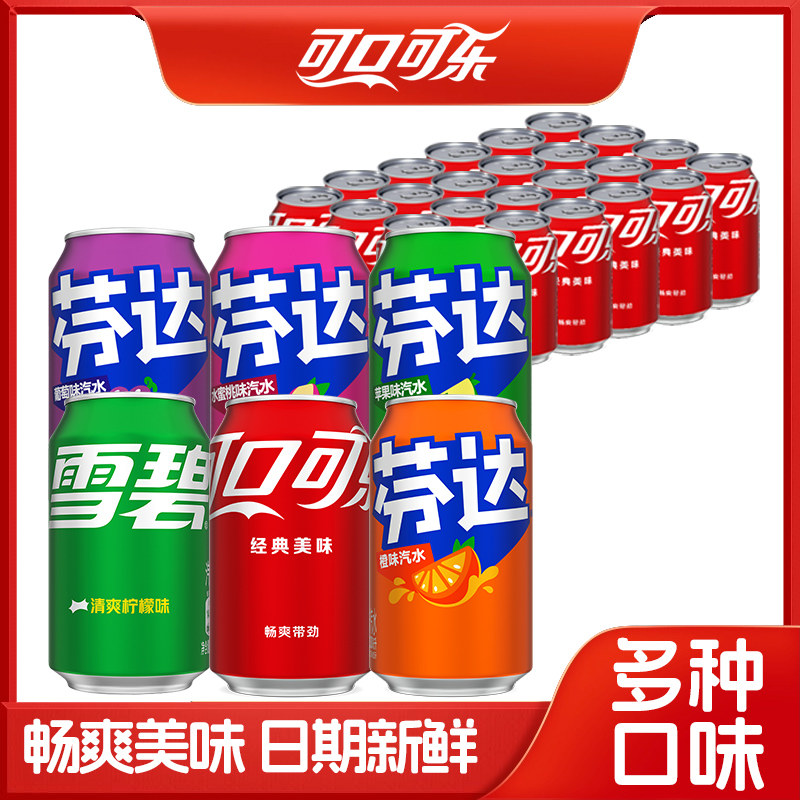 可口可乐330ml*12罐胖罐整箱雪碧芬达碳酸饮料汽水无糖原味柠檬H图片