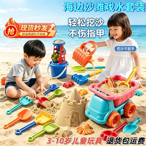 儿童沙滩玩具套装海边挖沙子挖土工具铲子戏水沙漏恐龙爪加厚水桶
