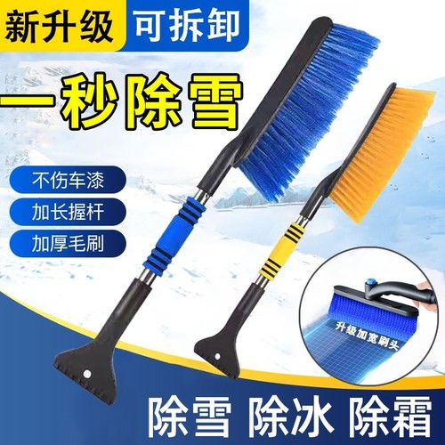 汽车除雪铲汽车刮雪板车刷汽车雪铲除雪利器冬季除霜长柄扫雪神器