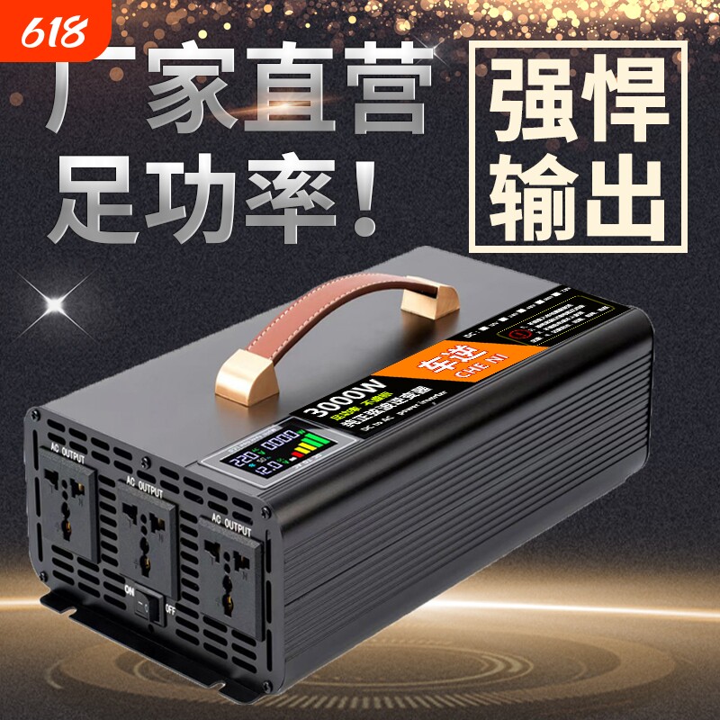 新品大功率纯正弦波逆变器手提款24V48V60V72V转220V