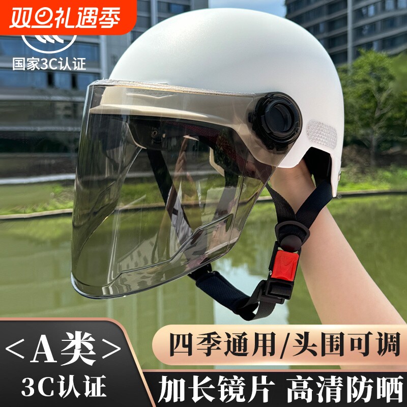 新国标3C认证电动车头盔男女电瓶摩托车安全帽夏季防晒通用护目镜