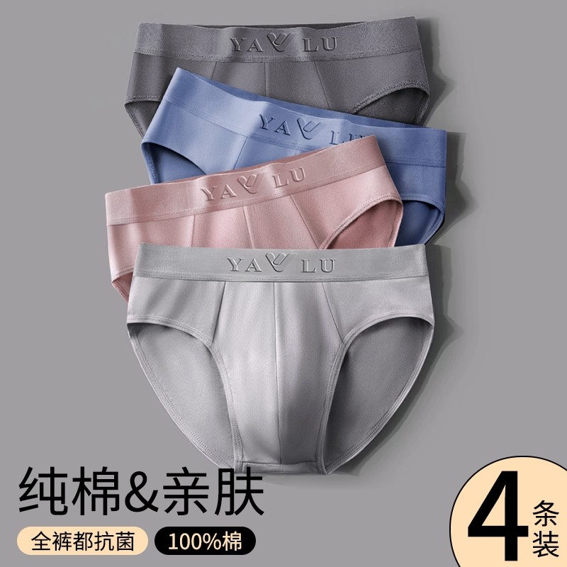 雅鹿纯棉男士内裤三角短裤衩男式运动透气2026新款冬囊袋高弹抗菌,女士内衣/男士内衣/家居服,男三角内裤,淘宝优惠券,粉丝福利购,淘宝优惠卷