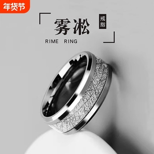 雾凇纹钛钢戒指男ins个性潮流时尚帅气男生戒指情侣指环女不掉色