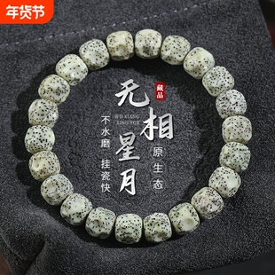 海南石玉料无相星月菩提手串男正品菩提子盘玩佛珠文玩手链女玉化