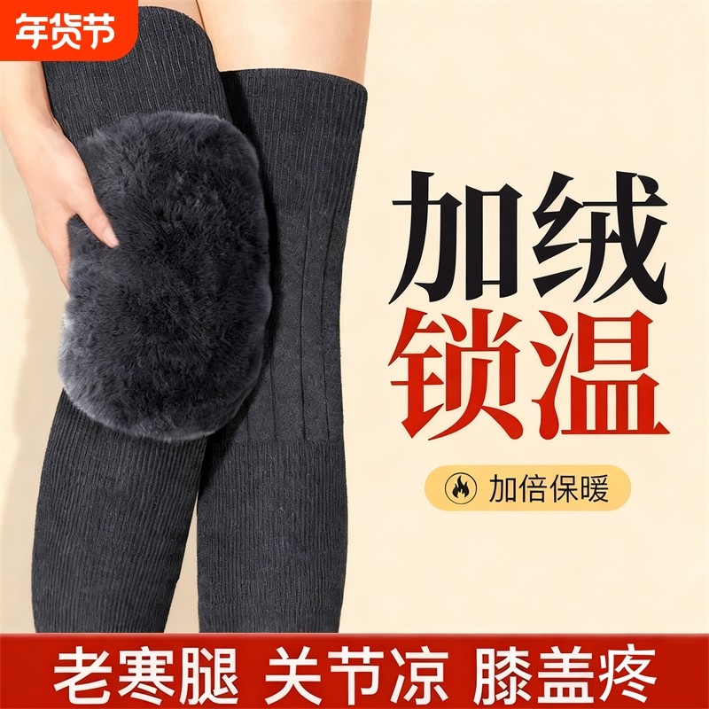 仿毛绒保暖护膝盖老寒腿男女士关节老人专用秋冬防寒发热护套护膝,居家日用,护膝/护腰/护肩/护颈,淘宝优惠券,粉丝福利购,淘宝优惠卷
