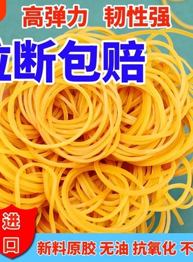 橡胶皮筋高弹力耐用黄色一次性橡皮圈耐高温工业越南皮套捆绑菜专