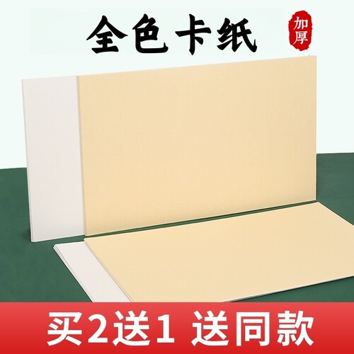 宣纸卡纸安徽创作作品宣卡