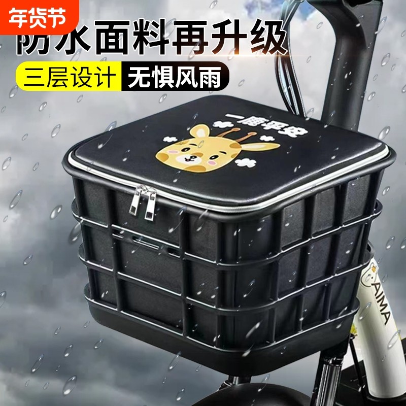 电动电瓶自行车前置物兜车筐车篮子内胆挂物包神器物箱装防水三轮