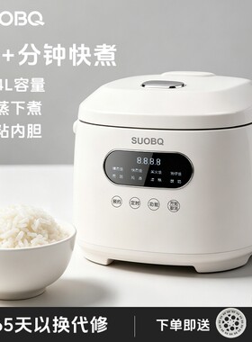 电饭煲3L容量多功能煮粥智能预约豪华白色方煲电饭锅