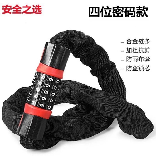 商铺玻璃门链条密码锁电动车链条锁山地车摩托电瓶车链子锁单车链