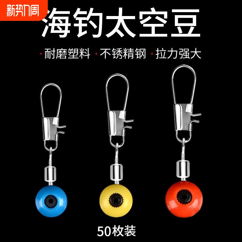 海钓太空豆大肚漂B型连接器8字环转环海竿杆用快速别针钓鱼小配件