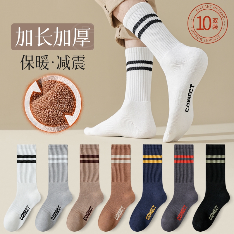 雅鹿袜子男秋冬季加长加厚款男士运动毛圈袜抗寒保暖男款  多规格