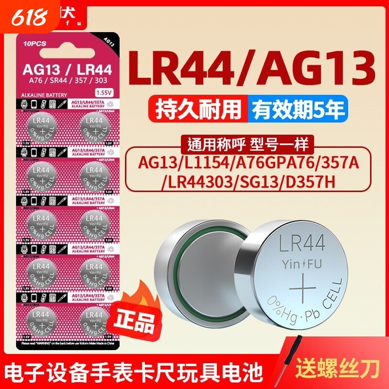 LR41纽扣电池AG3 AG1 SR41激光笔SR621SW温度