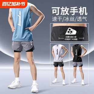 跑步运动套装男马拉松速干背心健身晨跑训练夏季冰丝短裤可放手机