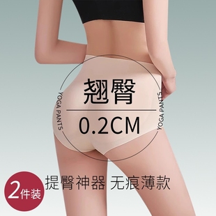 无痕蜜桃臀 翘臀神器女士加垫收腹自然超薄款 假屁股提臀内裤 自然款