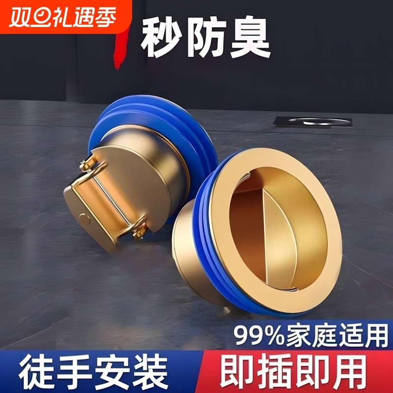 防臭地漏全铜内芯卫生间下水管道防返臭通用过滤网改防虫神器排水