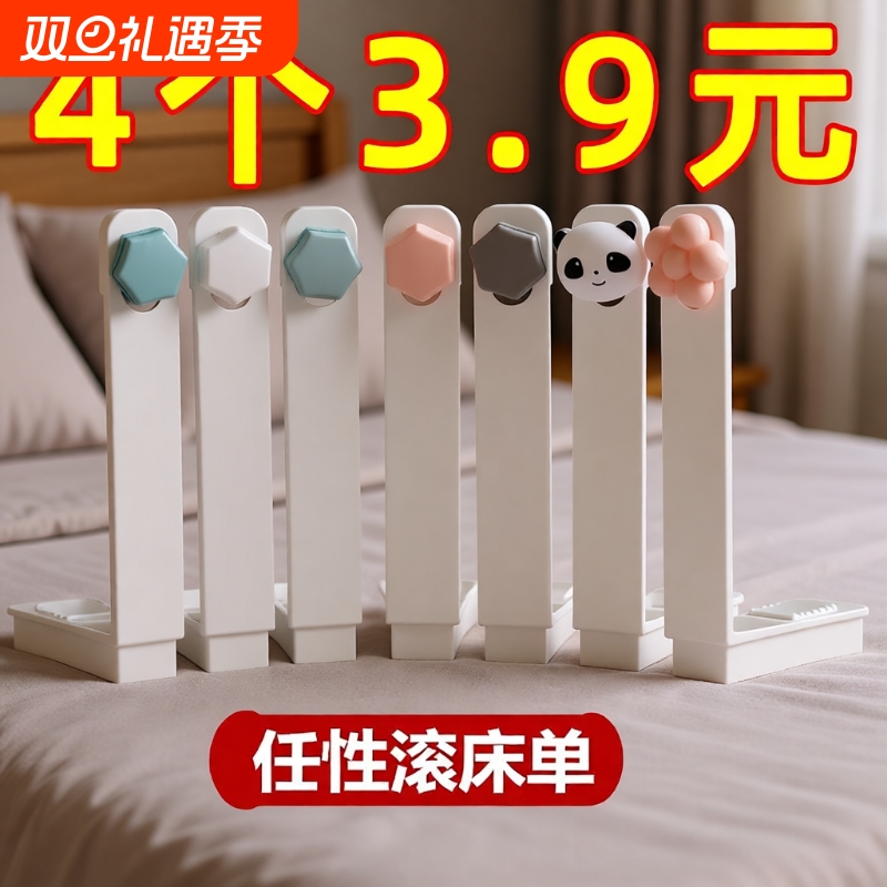 床单固定器防滑卡扣床罩夹子隐形扣防跑无痕针被子夹被单神器床垫