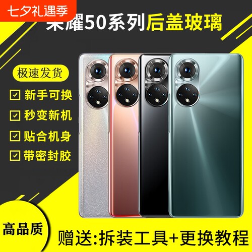 适用于荣耀50/50pro玻璃后盖HONOR50Se手机电池盖后屏全新后壳背屏盖