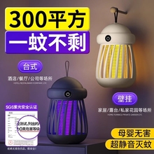 灭蚊灯2025新款家用灭蝇灯室内驱蚊神器电击捕防杀蚊子虫婴儿孕妇
