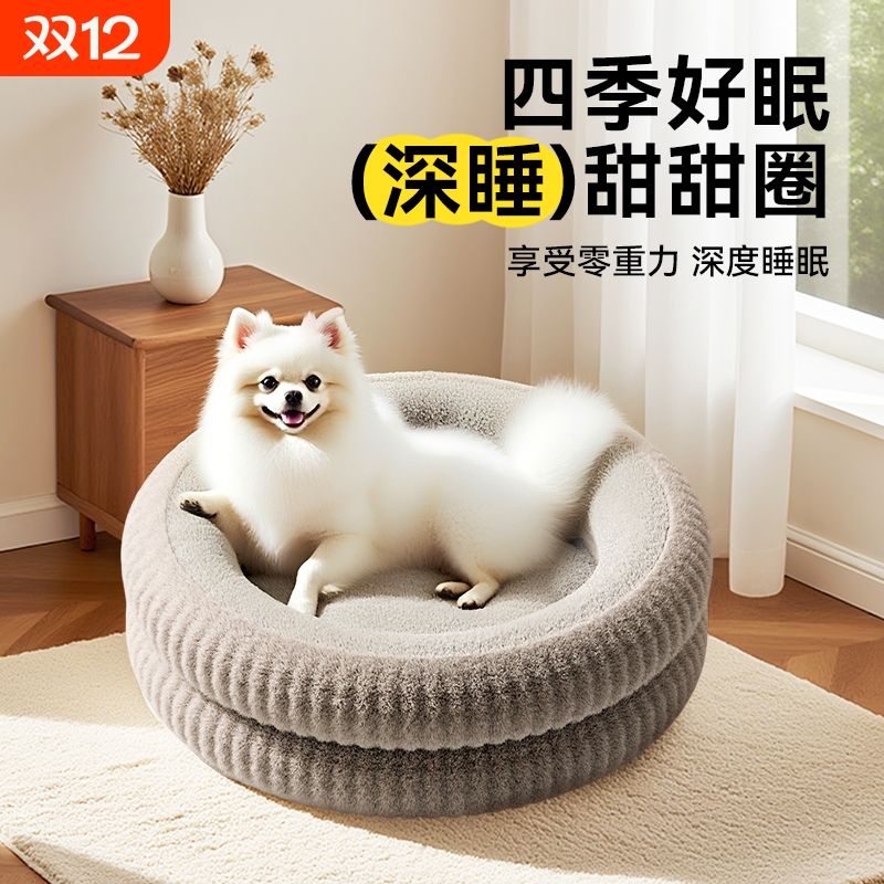 狗窝四季通用冬天保暖中小型犬狗狗床睡垫宠物床狗狗睡觉的窝沙发