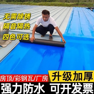 彩钢瓦防水自粘卷材补漏贴彩钢房顶补漏材料屋顶防漏补漏胶丁基