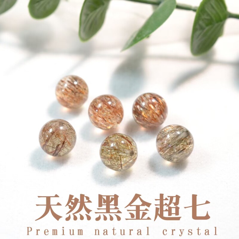 天然水晶超七散珠单颗黑金手链女骨干发晶diy饰品配饰