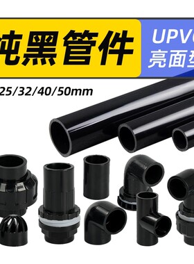 pvc上下水弯头三通鱼缸配件吹底滤管管件管底周转箱出水口变径