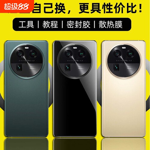适用OPPOFindX6/FindX6Pro后盖
