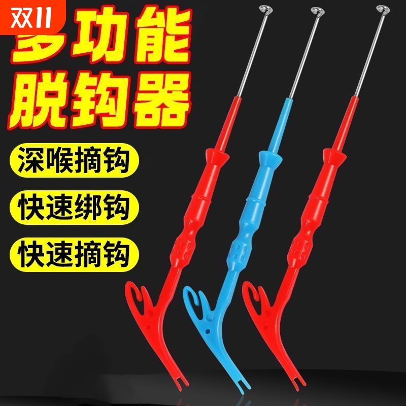 钓鱼盲捅取钩器三合一摘钩器脱钩器手动绑钩神器子线打结器