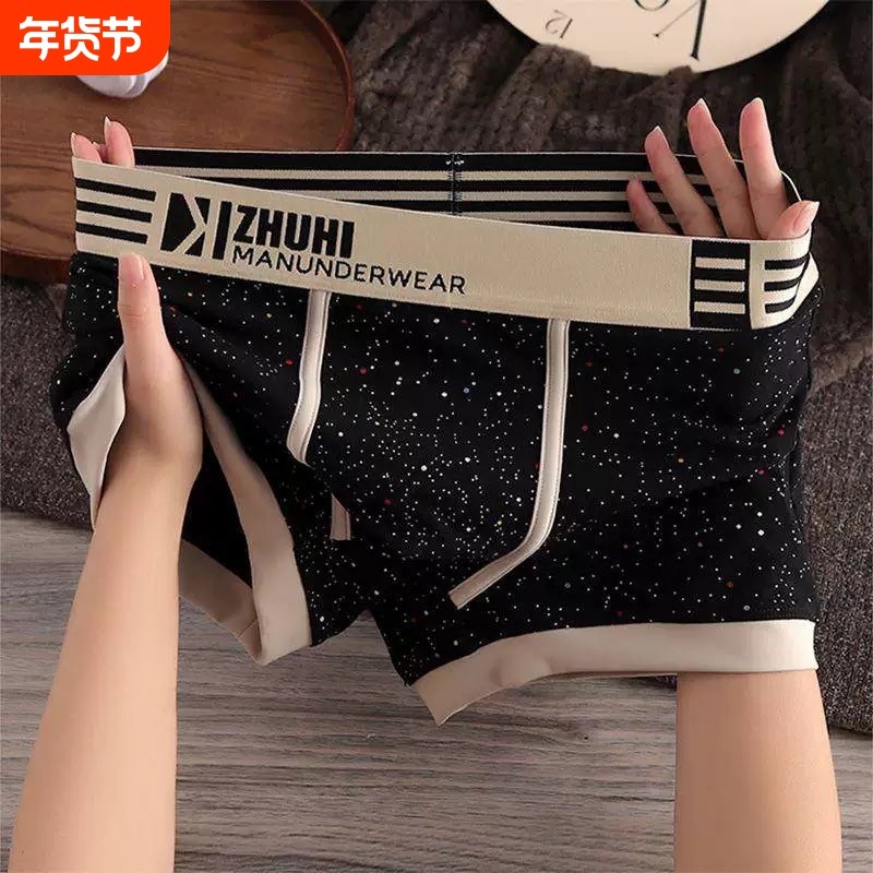 VKMJHRFD潮流内裤男士纯棉平角裤个性透气男生四角裤夏季运动,女士内衣/男士内衣/家居服,男平角内裤,淘宝优惠券,粉丝福利购,淘宝优惠卷