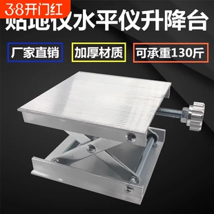 贴墙仪仪12线水平仪升降台铝合金红外线支架平台配件微调承重全铝