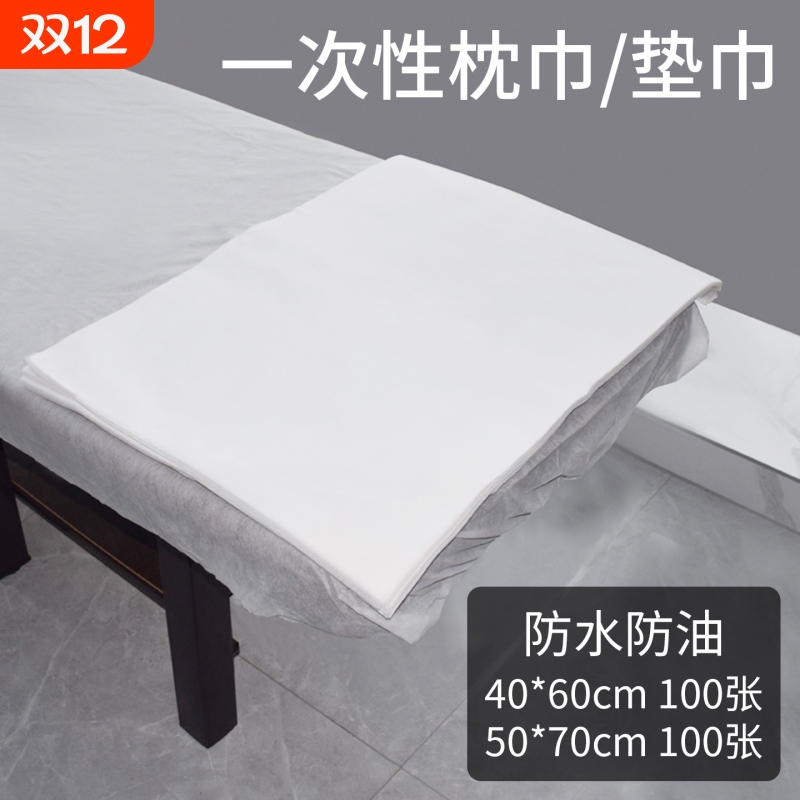 美容院足疗专用垫脚枕巾