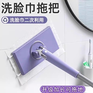 洗脸巾拖把家用拖地擦玻璃神器洗面巾二次利用懒人平板拖把免手洗