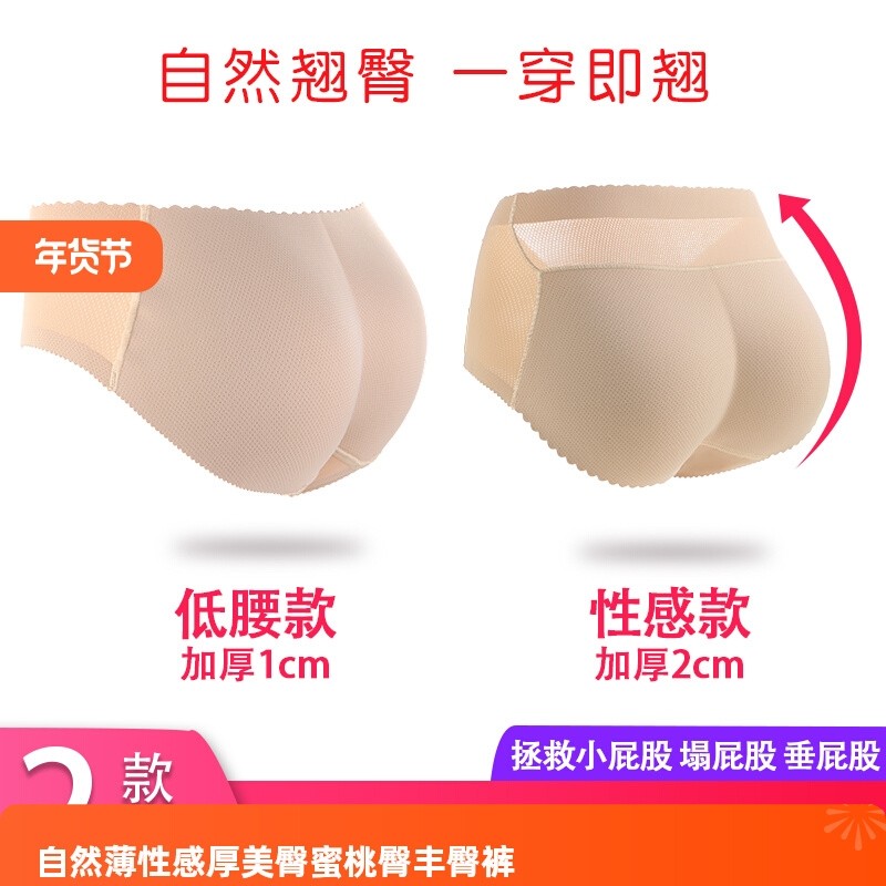 提臀内裤女翘臀无痕收腹塑身裤假屁股加厚臀垫丰臀神器蜜桃臀低腰,女士内衣/男士内衣/家居服,塑身美体裤,淘宝优惠券,粉丝福利购,淘宝优惠卷