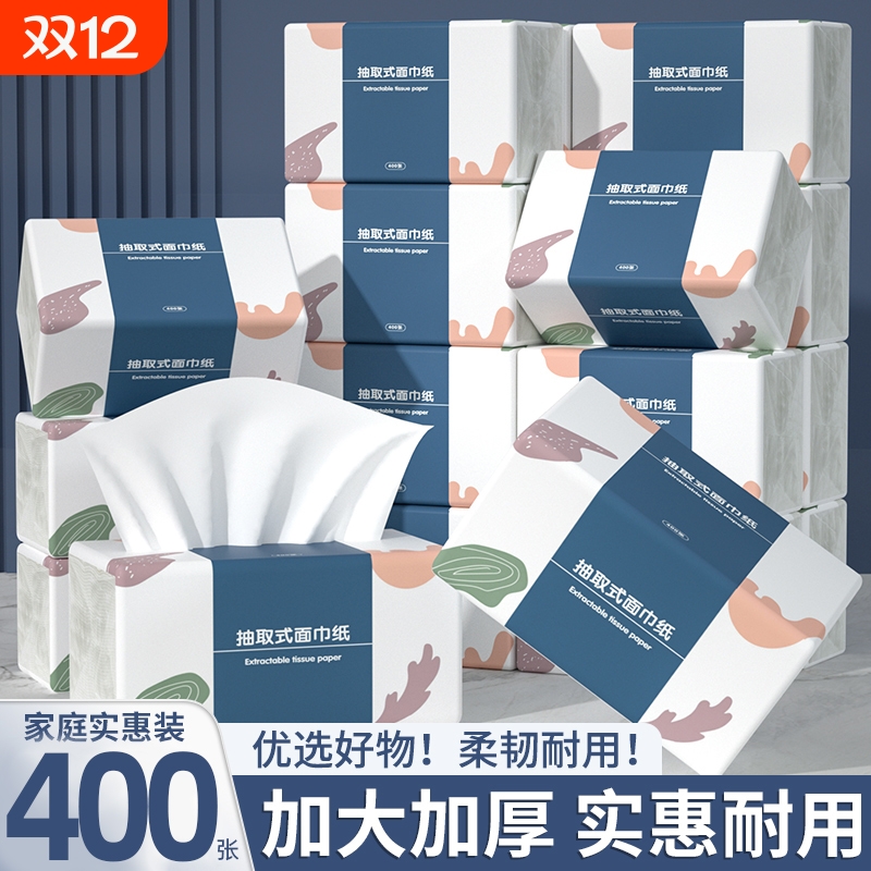 【工厂直发】30大包400张抽纸巾