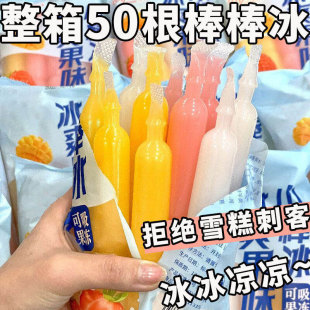 碎冰冰棒棒冰整箱碎老冰棍脆脆冰吸吸夏日儿童批发果汁零食雪糕